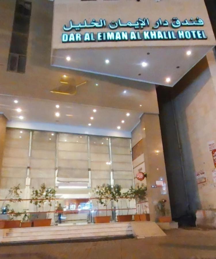 Dar Al Eiman Al Khalil Hotel Mekka Kültér fotó